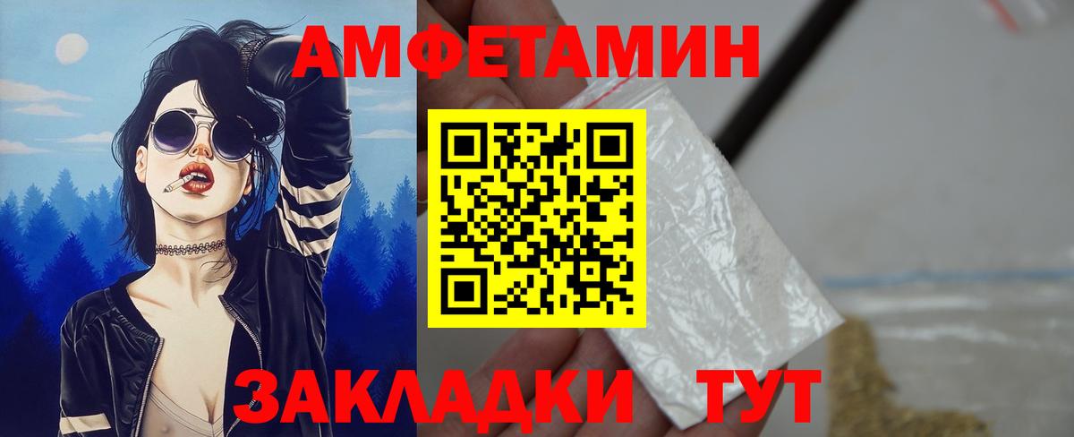 Сегежа  Амфетамин Premium  Amphetamine  Вход с VPN 