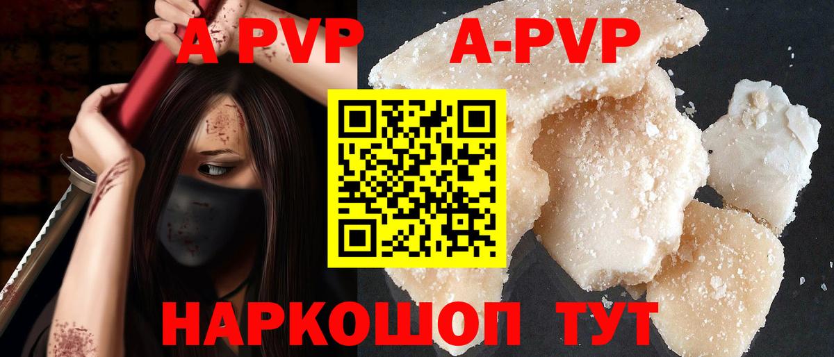 Сегежа  закладка  Alpha-PVP крисы CK  A PVP Соль  Вход с VPN  Альфа ПВП крисы CK 