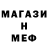 МЕТАДОН кристалл Goose Top