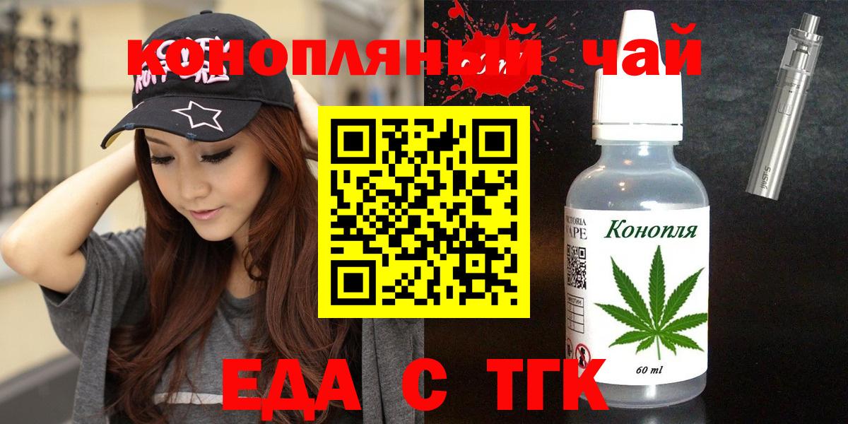 Печенье с ТГК конопля  Вход с VPN  Сегежа 