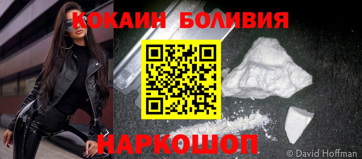 Кокаин Columbia Сегежа