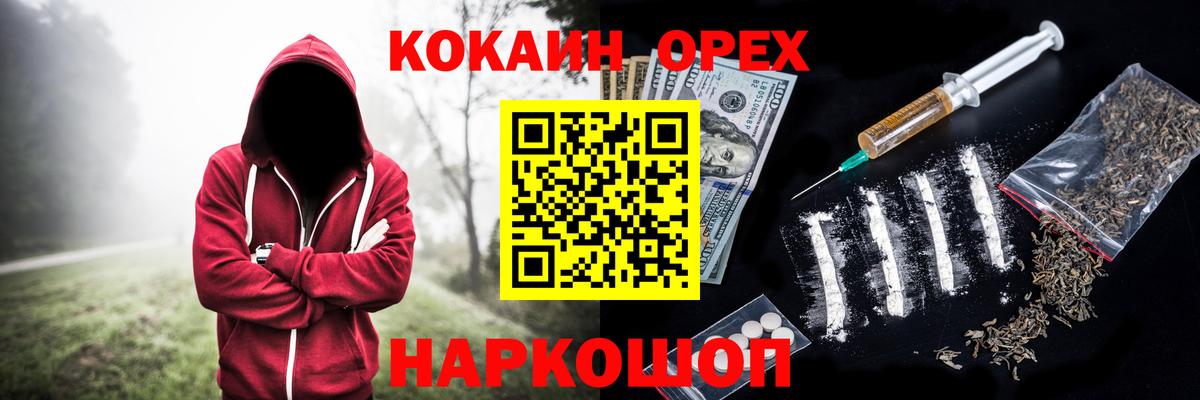 Кокаин Fish Scale  Cocaine Перу  Сегежа  Вход с VPN 