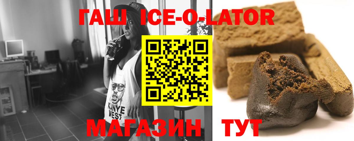 ГАШ Изолятор  Вход с VPN  купить наркотики цена  Сегежа 