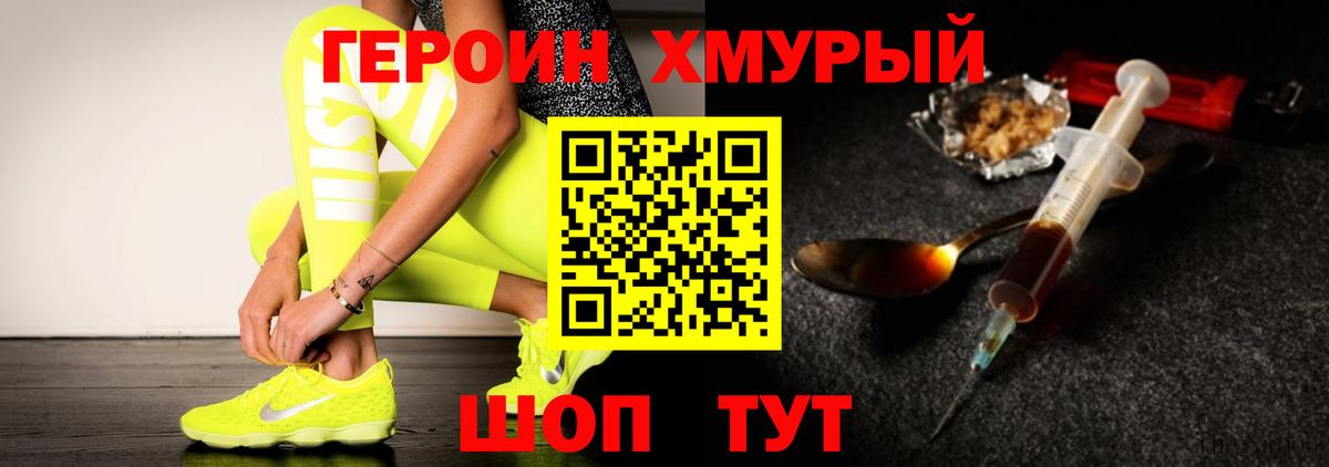 ГЕРОИН  ГЕРОИН герыч  Вход с VPN  Сегежа 