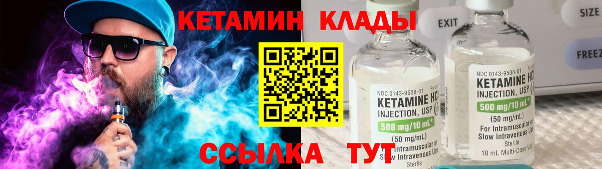 Кетамин VHQ  КЕТАМИН ketamine  Вход с VPN  Сегежа 