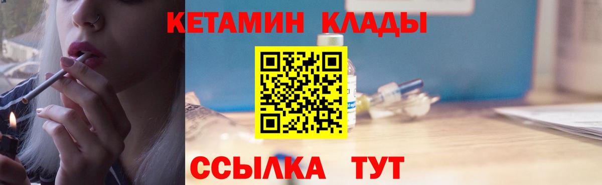 Кетамин ketamine Сегежа
