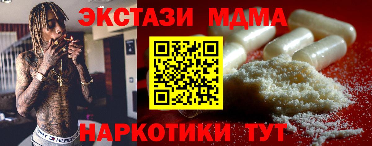 МДМА  Вход с VPN  Сегежа  MDMA VHQ 