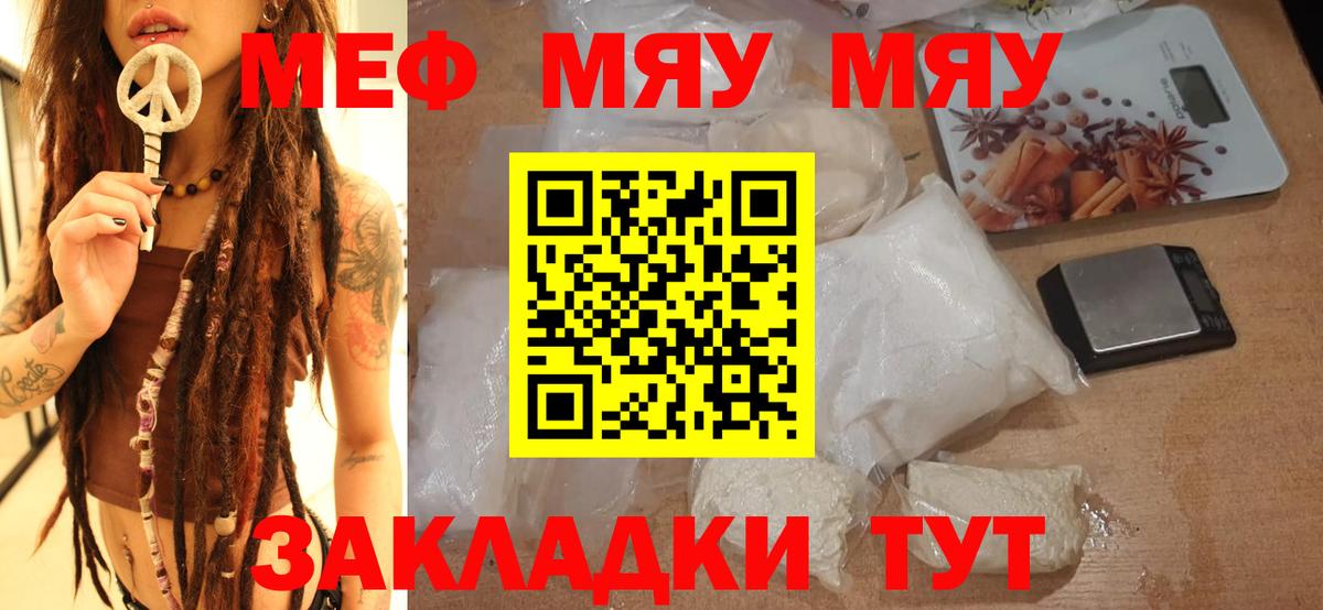 Сегежа  Мефедрон  наркотики  Меф мяу мяу  МЯУ-МЯУ  Вход с VPN 