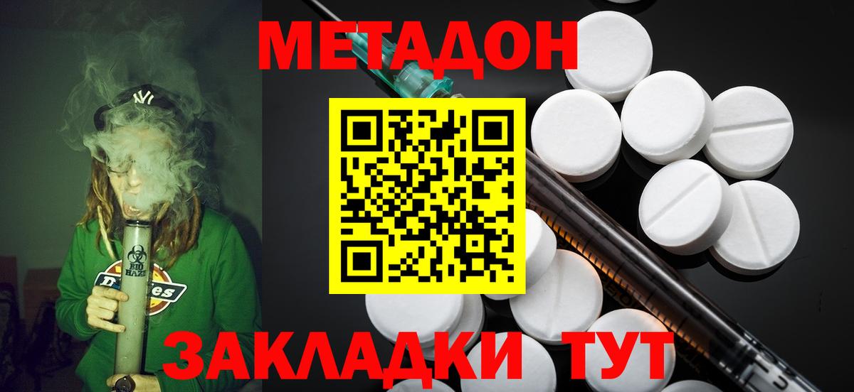 Сегежа  гидра tor  Вход с VPN  МЕТАДОН белоснежный  Метадон methadone 