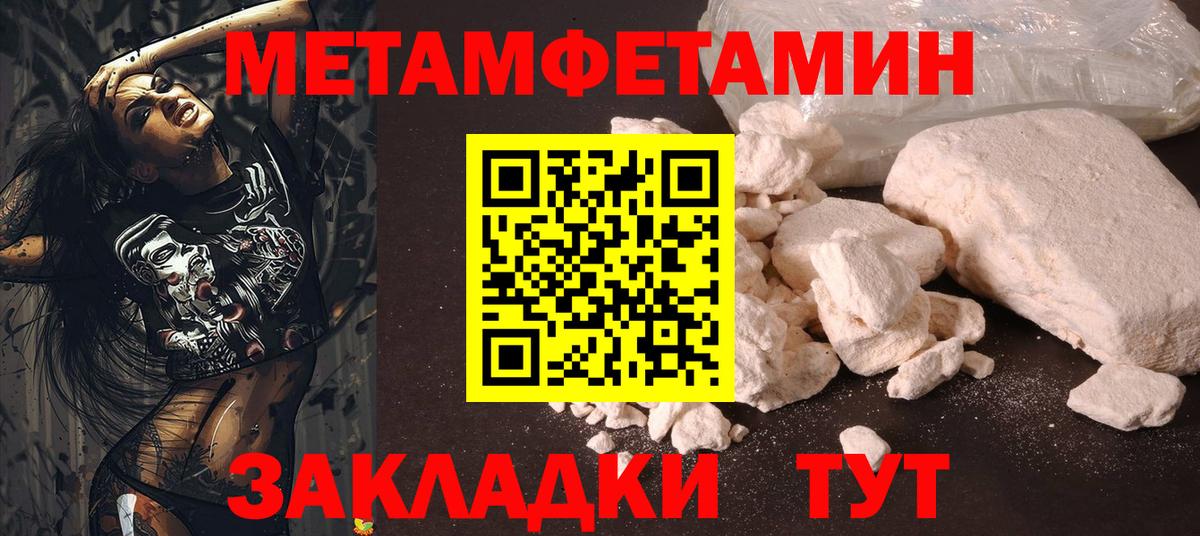 МЕТАМФЕТАМИН  Первитин мет  Вход с VPN  Сегежа 