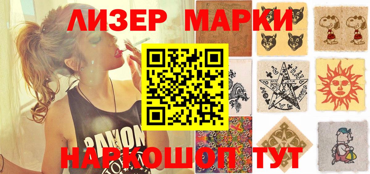 Марки 25I-NBOMe 1500мкг  Марки 25I-NBOMe 1500мкг  Марки N-bome  Сегежа  Вход с VPN 