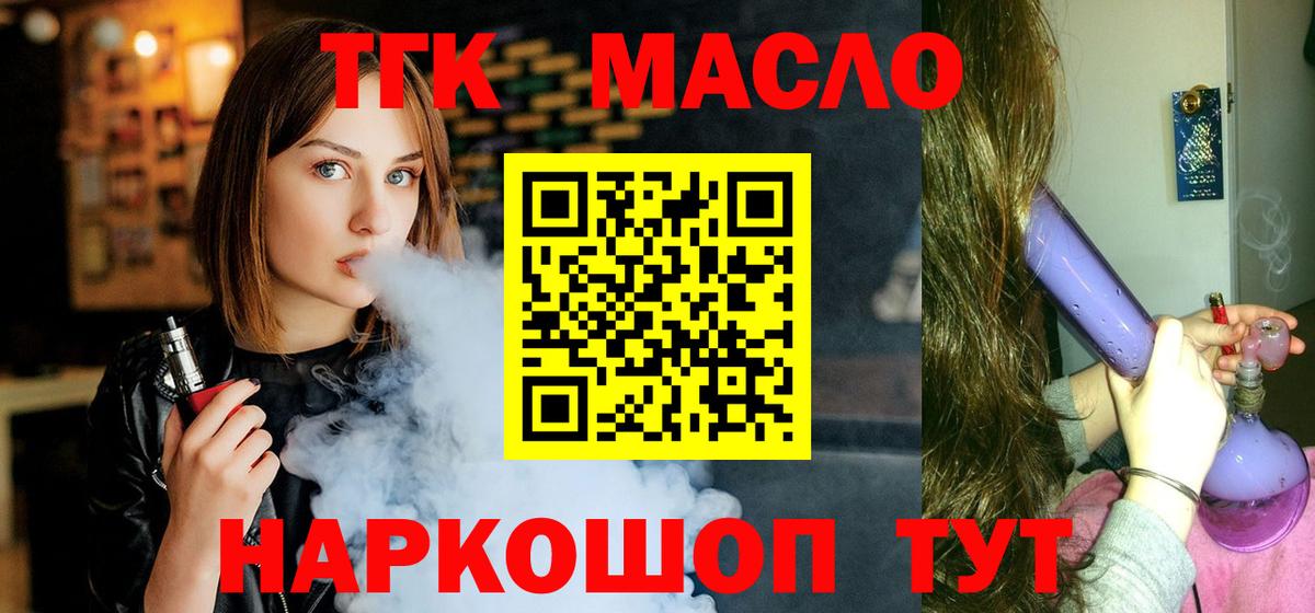 где продают наркотики  ТГК концентрат  Дистиллят ТГК концентрат  Вход с VPN  Сегежа 